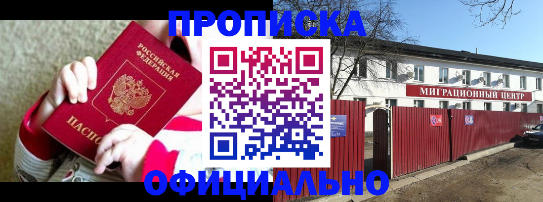 прописка для военкомата в Нижнекамске