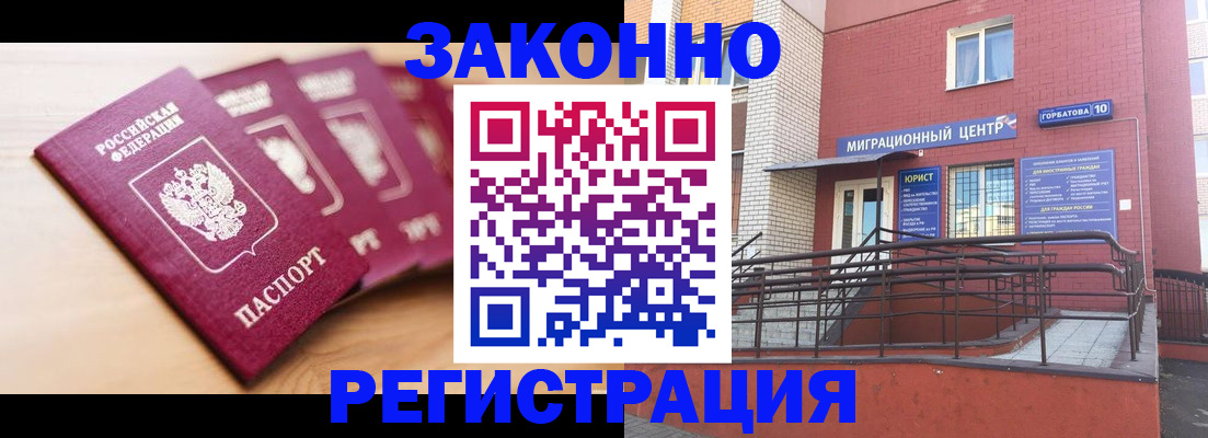 прописка от собственника в Нижнекамске